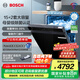 博世（BOSCH）小虎鯨嵌入式洗碗機(jī) 15+2套家用大容量 智能開(kāi)門(mén)速干 母嬰級(jí)除菌消毒 甲流病毒消殺 【黑色款】SJU4EKB88C