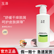 玉澤皮膚屏障修護身體乳280ml 補水保濕干癢敏感肌嬰兒孕婦修復