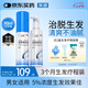 發(fā)跡生發(fā)噴霧米諾地爾酊90ml*2瓶5%濃度男女士專(zhuān)用防脫育發(fā)液斑禿脂溢性嚴(yán)重脫發(fā)際線增長(zhǎng)藥搽劑官方旗艦店