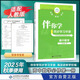 2025秋海淀名師伴你學(xué)同步學(xué)習手冊高中必修選擇性必修 高中數學(xué)必修第一冊