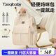 taoqibaby媽咪包嬰兒外出用品母嬰背奶雙肩多功能大容量媽媽包淺象牙