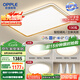 歐普（OPPLE）吸頂燈客廳大燈智能LED照明簡約現(xiàn)代大氣燈具燈飾品見套餐1包安裝