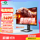 泰坦軍團×逆獄聯(lián)名款 27英寸4K 160Hz QD量子點 HDR500 FastIPS 155%sRGB 內(nèi)置音箱電競顯示器 P2710V MAX