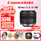 佳能（Canon）RF全畫(huà)幅微單鏡頭 定焦鏡頭 適R50 V R7 R8 RP R6二代 R5 R10 R3 R100微單相機 RF 24mm F1.8 STM廣角微距定焦 官方標配【贈送多重福利驚喜