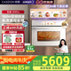 凱度（CASDON）【雙熱風(fēng)】微蒸烤一體機(jī)嵌入式蒸烤箱家用微波 58L微蒸烤炸燉【國家補(bǔ)貼】 TFT彩屏雙熱風(fēng) ZRPro 【限時(shí)國補(bǔ)】ZMPro-奶油白 58L