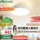 雷士（NVC）LED照明無(wú)葉風(fēng)扇燈隱形吊扇客廳臥室餐廳兒童房39瓦寶寶風(fēng)包安裝