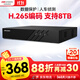 HIKVISION?？低暰W(wǎng)絡(luò )硬盤(pán)錄像機監控4路支持600萬(wàn)高清NVR最大支持8T硬盤(pán)7804N-Q1