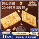 三只松鼠黑松露蘇打餅干500g 奇亞籽梳打老人孕婦辦公室休閑零食糕點(diǎn)飽腹