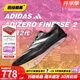阿迪達(dá)斯 （adidas） 田徑精英新款  Adidas Finesse小蟬翼男女專業(yè)訓(xùn)練比賽短跑釘鞋 IF1151/小蟬翼二代/含手提袋 42.5