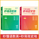 滿(mǎn)分星秒背政史地高中2026 高考妙背史地政知識點(diǎn)匯總 一本干貨大盤(pán)點(diǎn)一本全 政治教輔知識大全治背誦手冊總結必刷題 26年新版歷史一輪復習資料清單刷題 2026版高二答題模板選修一人教版手冊正版文綜 