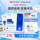 敷爾佳械字號黑膜2盒 醫用敷料面膜狀 醫用透明質(zhì)酸鈉修復貼MHA-B-T