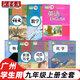 【廣東專(zhuān)用】2025適用正版初中3三9九年級上冊全套課本教科書(shū)人教版語(yǔ)文政治地理北師大版生物數學(xué)滬教版英語(yǔ)廣州深圳東莞茂名 九年級上冊書(shū)全套人教版 初三上冊課本全套人教版 【廣州適用】全套7本 九年級