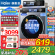 海爾（Haier）云溪3.0【25年旗艦款BE37E】全自動直驅(qū)變頻滾筒洗衣機10公斤超薄嵌活水精華洗國家補貼20%小紅花 洗脫一體+直驅(qū)活水精華洗+1.15洗凈比+藍盾除菌