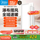 美的（Midea）浴霸暖風照明排氣一體擺風速暖浴室取暖器衛(wèi)生間燈集成吊頂Y5觸摸