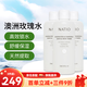 NATIO澳洲原裝洋甘菊玫瑰補水保濕收縮毛孔去黑頭男女學(xué)生保濕水爽膚水 玫瑰爽膚水250ml【三瓶】
