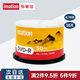IMATION怡敏信 DVD-R 4.7G 16X 空白光盤(pán)刻錄盤(pán)數據存儲大容量光碟50片桶裝