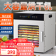 言果兒食品烘干機家用寵物零食風(fēng)干機果干機牛肉雞肉魚(yú)肉干竹筍水果桑葚荔枝干龍眼干商用地瓜干蘋(píng)果檸檬 8層烘干機+贈品（烘量6斤）