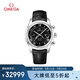 歐米茄（OMEGA）瑞士手表 碟飛系列計時(shí)機械男表431.13.42.51.01.001 禮物