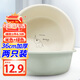 福愛(ài)家洗臉盆36cm加厚2只洗菜盆學(xué)生塑料盆洗腳盆泡腳盆洗手洗衣盆