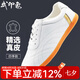 武印象太極鞋夏季真皮輕質(zhì)軟牛筋底防滑太極拳鞋八段錦練功鞋太極運動鞋 無極-白色 【四季真皮款】 41