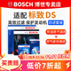 博世（BOSCH）濾芯保養套裝/汽車(chē)濾清器 四濾：空調濾+空氣濾+機濾+汽濾 標致408 1.2T【14至19款】