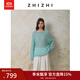 致知|ZHIZHI 緗香子 套頭衫女25春季新款慵懶時(shí)尚小衫馬海毛 松石藍色 S