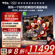 TCL電視 85Q10L 85英寸 極景QD-Mini LED 蝶翼華曜屏 萬(wàn)象分區 絢彩XDR 國家補貼