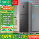 容聲253升一級能效三開門小電冰箱家用風冷無霜節(jié)能小戶型出租房宿舍BCD-253WD16NPA星瀾家電國家補貼