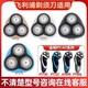 適配飛利浦電動(dòng)剃須刀刀頭刀片PT725 860 S5077 S5079 5050 786 金色刀頭【不含底座】