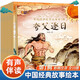 全套10冊中國經(jīng)典故事第一輯繪本彩圖大字注音版中華古代神話(huà)傳說(shuō)女?huà)z補天兒童睡前故事繪本小學(xué)生課外閱讀