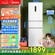 美的（Midea）283白色三門(mén)三開(kāi)門(mén)大容量家用小型電冰箱一級能效風(fēng)冷無(wú)霜租房小冰箱多門(mén)以舊換新【國家補貼】