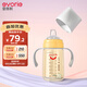 愛(ài)得利（evorie） 嬰兒鴨嘴奶瓶6個(gè)月以上 寬口徑帶手柄帶重力球PPSU奶瓶 240ml橙