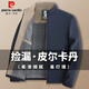 皮爾卡丹（pierre cardin）外套男春秋季潮流男裝痞帥高級感衣服條紋夾克男 藍色 L