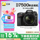 尼康（Nikon）D7500【采銷力薦】 單反相機(jī) 數(shù)碼相機(jī) （AF-S DX 尼克爾 18-140mm f/3.5-5.6G ED VR 單反鏡頭）