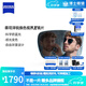 蔡司變色鏡片兩片 ZEISS智能室外變色防藍光定制近視眼鏡片煥色視界X 澤銳鉆立方鉑金膜煥色視界X定制片(4色可選) 1.74(僅澤銳可選變黑灰/深灰/褐)