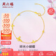 周六福18K黃金手鏈蝴蝶彩金手鏈七夕情人節(jié)生日禮物女C0713856 16+3cm
