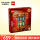 樂(lè )高（LEGO）積木玩具 節日限定 80116福來(lái)運轉燈 9歲+兒童玩具生日禮物