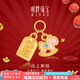 明牌珠寶七夕禮物 足金5D硬金黃金馬上來錢吊墜ASY0563定價(jià) 足金 單吊墜約0.95-1.10克