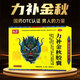 遠(yuǎn)洋力補金秋膠囊 益氣固本滋陰壯陽 氣血虧損腰膝酸軟畏寒肢冷神疲乏力失眠健忘頭暈耳鳴陽痿遺精早泄 力補金秋膠囊1盒【滋陰壯陽】