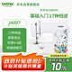 兄弟（brother）JA007家用小型迷你電動多功能縫紉機帶簡易鎖邊鎖扣眼