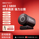EMEET壹秘超清4K直播電腦攝像頭內(nèi)置降噪麥直播帶貨游戲直播專用攝像頭視頻通話 HDR 極速對(duì)焦 S800