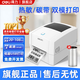 得力（deli）熱轉印打印機固定資產(chǎn)倉儲碳帶票據服裝吊牌標簽條碼超市價(jià)格快遞單電子面單不干膠貼紙打印 【888TW】藍牙版丨108mm寬丨203dpi