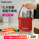特百惠（Tupperware）燜燒杯304不銹鋼保溫飯盒男女士學(xué)生真空保溫杯燜燒壺罐1L 熱烈紅 1L