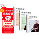 【包郵】【全3冊】曾仕強書(shū)籍人性的奧秘+人際的奧秘+情緒的奧秘 曾仕強告訴你如何搞好人際關(guān)系情商交往溝通社交技巧為人處世智慧成功勵志經(jīng)典語(yǔ)錄書(shū)籍 曾仕強套裝