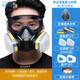 安爽利防毒面具防塵面罩防護口罩防酸硫化氫消防化工噴漆油漆農藥工業(yè)粉塵煤礦裝修打磨 防塵毒七件套（配E型濾毒盒）+防霧大眼罩
