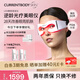 CURRENTBODY美眼儀LED眼部美容儀光子嫩膚光療眼罩眼部按摩儀逆齡眼周實(shí)用便攜生日禮物【七夕情人節(jié)禮物】