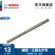 博世（BOSCH） 電錘鉆頭圓柄四坑（兩坑兩槽）5系混凝土鉆頭  6x100x160（6mm）