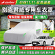 STARFANS車(chē)衣全車(chē)罩防雨防曬汽車(chē)遮陽(yáng)罩牛津布隔熱防塵防風(fēng)蓋車(chē)布四季加厚 適用于別克君威專(zhuān)用車(chē)衣全車(chē)罩 加棉加厚牛津布汽車(chē)衣罩外套