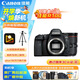 佳能（Canon）佳能5D4 全畫幅單反數(shù)碼相機 24-70大三元變焦鏡頭 4K視頻 高級攝影照相機 旅行拍照 掃街旅拍套裝