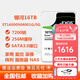 Sivir16T企業(yè)級氦氣硬盤(pán)ST16000NM001G 16TB臺式機監控NAS陣列 16T